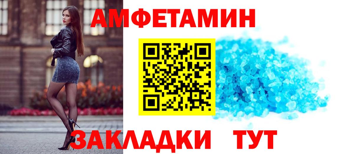 Amphetamine 98% Арсеньев