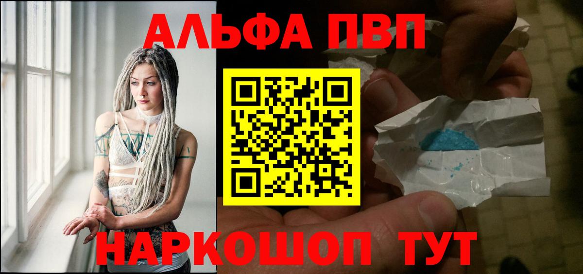 Alpha PVP Crystall Арсеньев