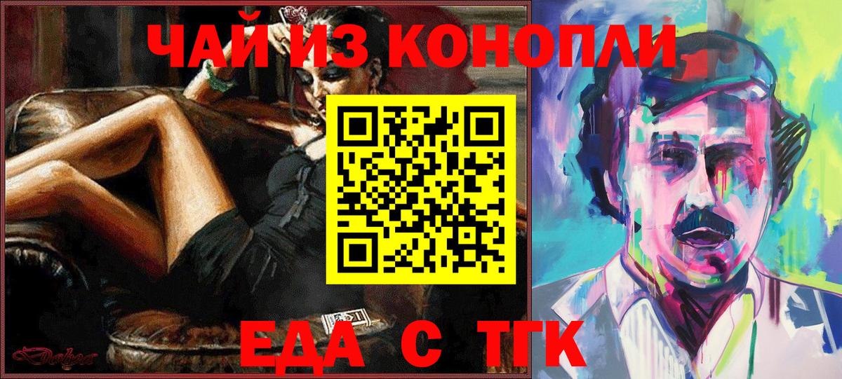 Арсеньев  Canna-Cookies конопля  Вход с VPN 