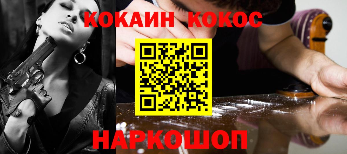 COCAIN Fish Scale Арсеньев