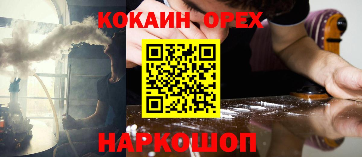 Арсеньев  КОКАИН Columbia  Вход с VPN  Cocaine Эквадор 