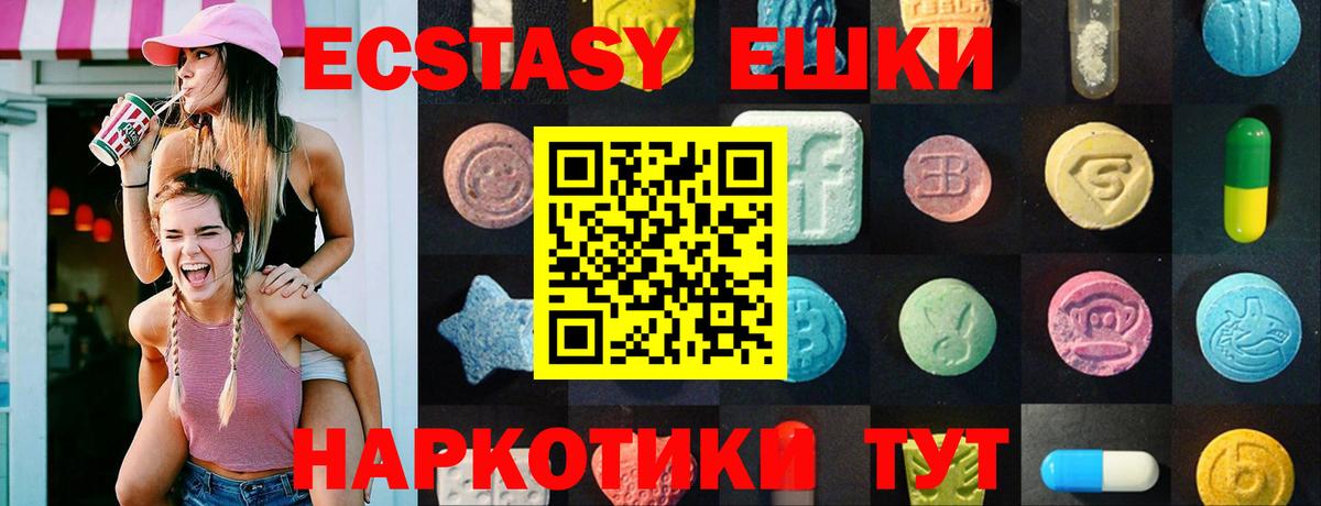 Арсеньев  Экстази  Ecstasy круглые  Вход с VPN  ЭКСТАЗИ MDMA 