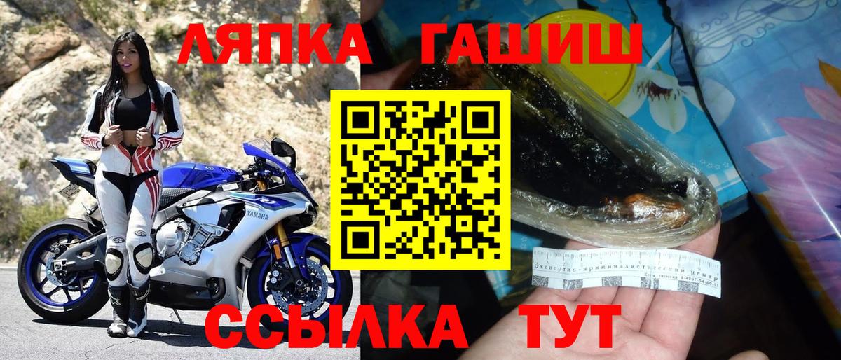 Гашиш  ГАШ гарик  Арсеньев  Вход с VPN  Гашиш VHQ 