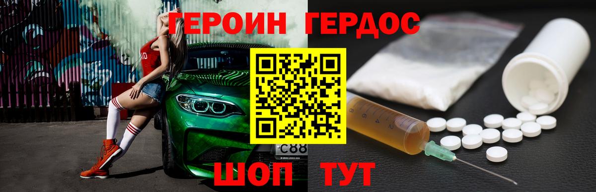 Героин гречка Арсеньев