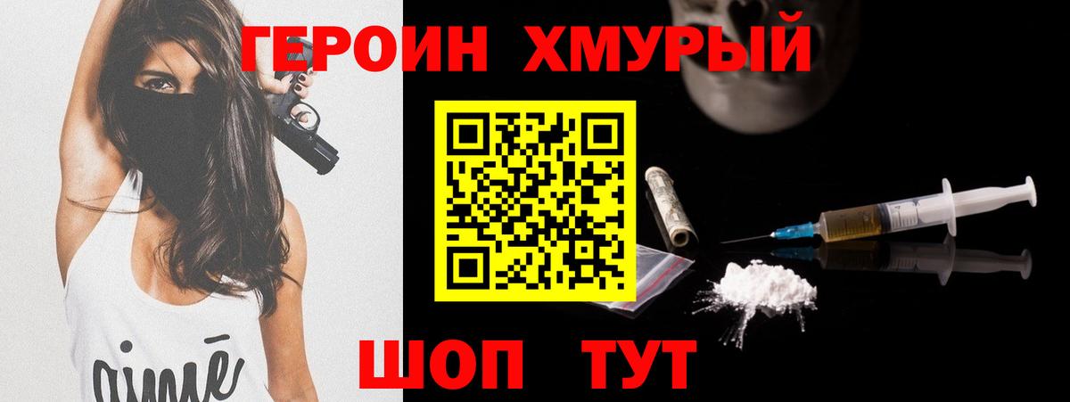 Арсеньев  ГЕРОИН VHQ  Вход с VPN 