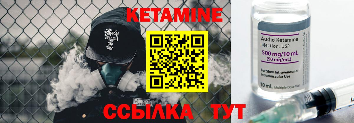 Кетамин ketamine  КЕТАМИН ketamine  Арсеньев  Вход с VPN 