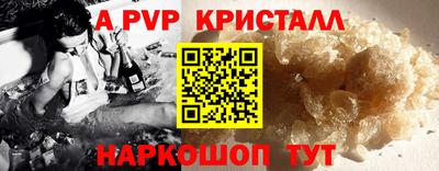 винт Краснодар