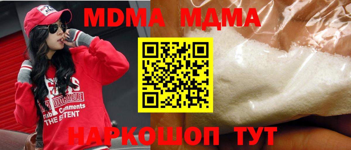 МДМА Molly Арсеньев