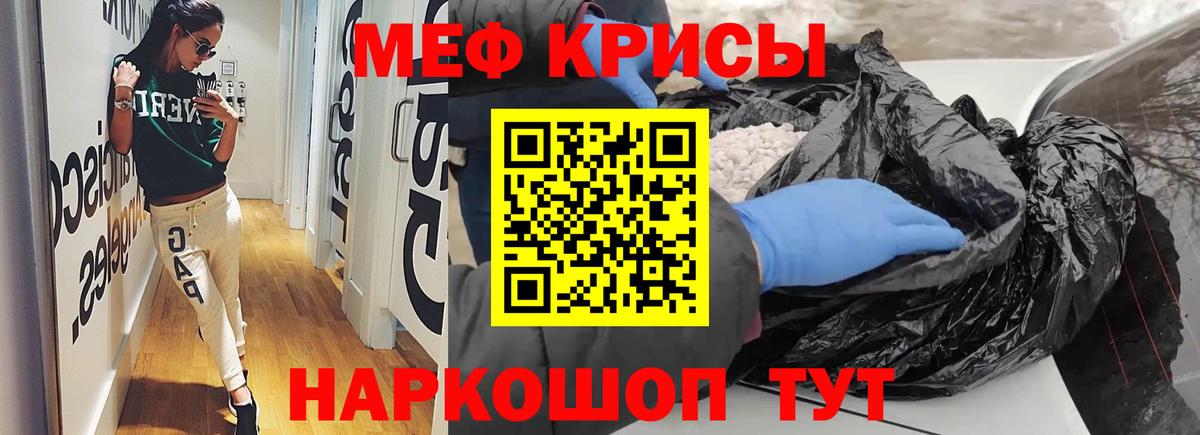 Меф мяу мяу кристаллы Арсеньев