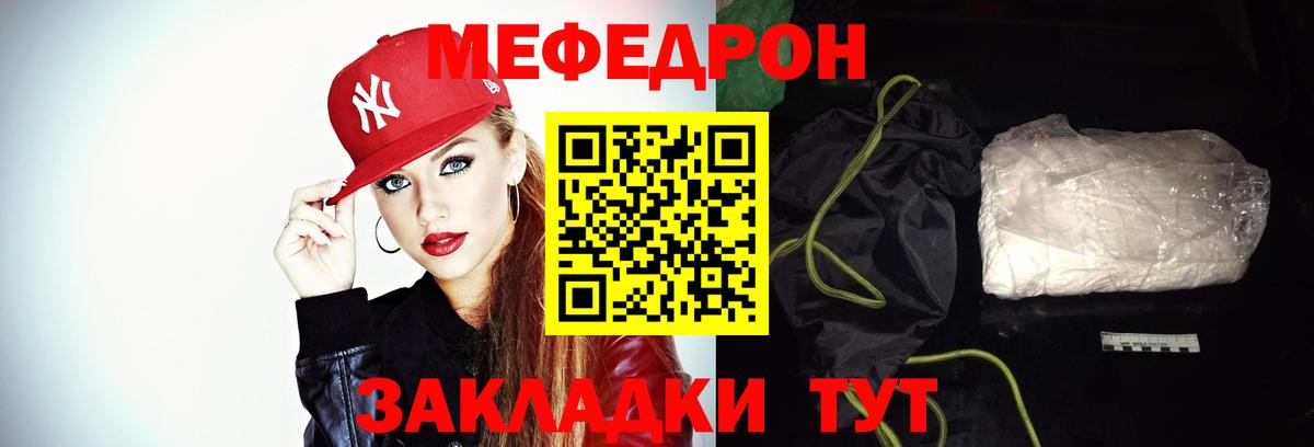 Арсеньев  Меф кристаллы  Меф  МЯУ-МЯУ  Вход с VPN  МЯУ-МЯУ mephedrone 