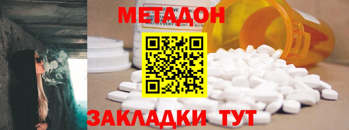 Арсеньев  Метадон кристалл  ОМГ ОМГ ссылка  МЕТАДОН methadone  Вход с VPN 