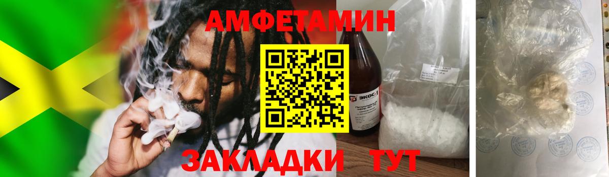 МЕТАМФЕТАМИН пудра Арсеньев